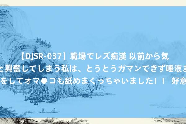 【DJSR-037】職場でレズ痴漢 以前から気になるあの娘を見つけると興奮してしまう私は、とうとうガマンできず唾液まみれでディープキスをしてオマ●コも舐めまくっちゃいました！！ 好意思国顽固下的冲破: 从GPS顽固到月球后头取壤， 追溯中国航天发展的那些年。